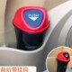 车载垃圾桶c汽车内用挂式 车内垃圾桶前后排车载收纳桶车内多功能