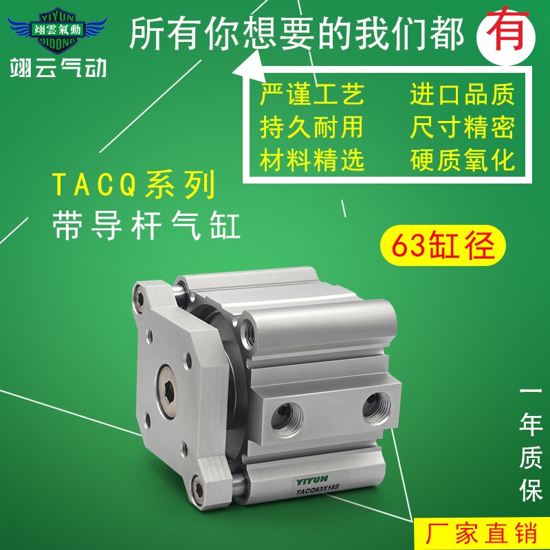 超薄导杆气缸 TACQk63X55S/60S/70S/75S/80S/85S/90S/100S