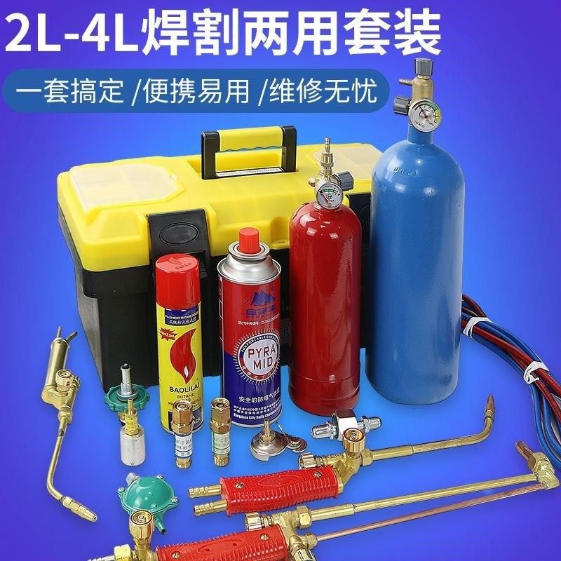 大量便携式氧气瓶小o焊枪空调铜管焊接冰箱维修工具液化气罐割