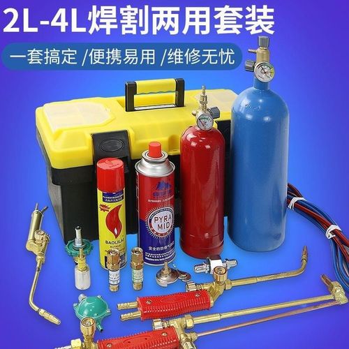 大量便携式氧气瓶小o焊枪空调铜管焊接冰箱维修工具液化气罐割