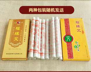 全自动全铜艾灸i棒多功能温灸棒大号艾灸炉福缘艾艾条益家康福缘