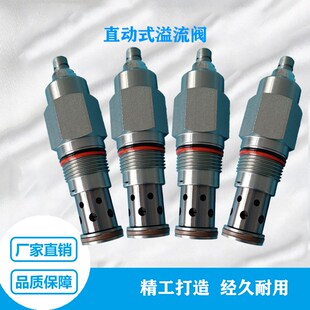 阀直动式 LCN 溢l流阀RDFA LBN LWN安全阀调压阀配件 LAN SUN插装