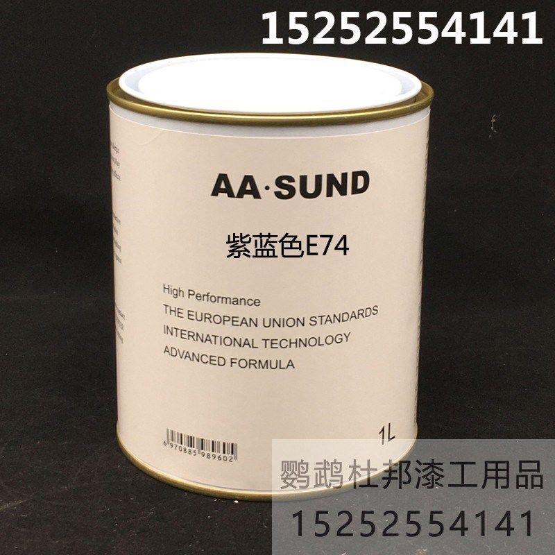 AASUNDe色母 紫蓝色E74 汽车修补漆色母漆4S店 汽车调漆辅料,五金/工具,其它漆工工具,淘宝优惠券,粉丝福利购,淘宝优惠卷