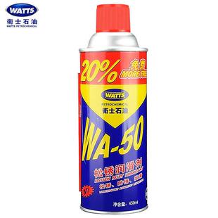24整箱除锈卫士润滑剂松 剂50油锈防锈剂石油家用wa 机械润滑油瓶
