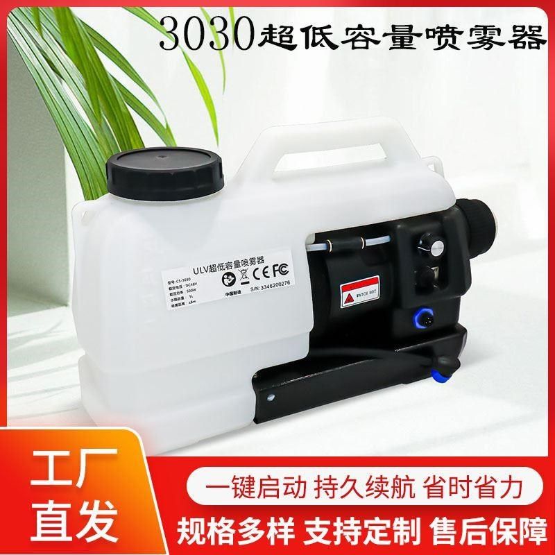 头厂家手提c电动喷雾器 5升锂电池无线ULV冷雾机 超低容量喷雾器,鲜花速递/花卉仿真/绿植园艺,喷壶,淘宝优惠券,粉丝福利购,淘宝优惠卷