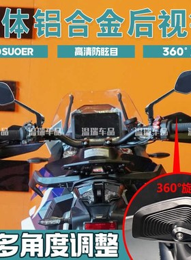 适用于KTMR2R1290SUPER ADVENTURE后视Q镜大视野改装倒车镜配件