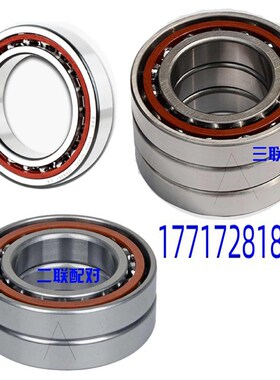 哈尔滨HRB配对轴承71815 7181u6 71817 C AC P5 P4 DBB DB DF DT