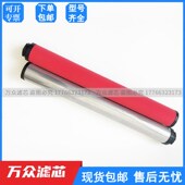 HFT 2T5 替代艾尔非特空压机管道精密过滤器滤芯HFC HFA 25M