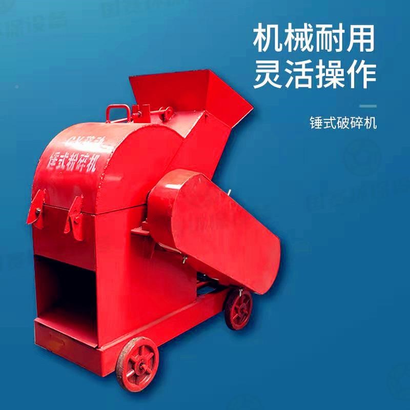 式锤式破碎小型g可移动石头砖机85-974头玻建筑垃璃圾粉碎机锤粉