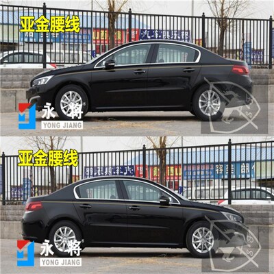 适用于11-20款标致508车贴拉花408车身金腰N线贴纸308改装汽车彩