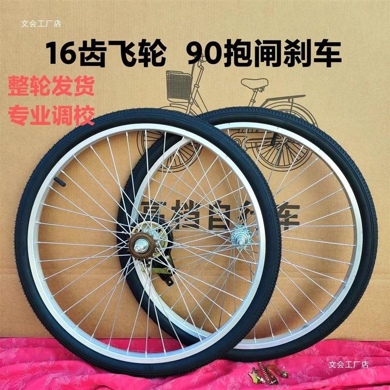 自行车轮组14/16/20/s22/24/26寸充气实心胎前后轮胎车圈轮毂总成