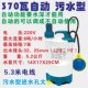 包邮 新款 370瓦全自动小型塑料泵y污水潜水泵花园浇花浇菜抽积水潜