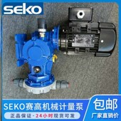 新款 SEKO赛高机械计量p泵MS1C138系列PVC泵头耐腐蚀大流量加药隔
