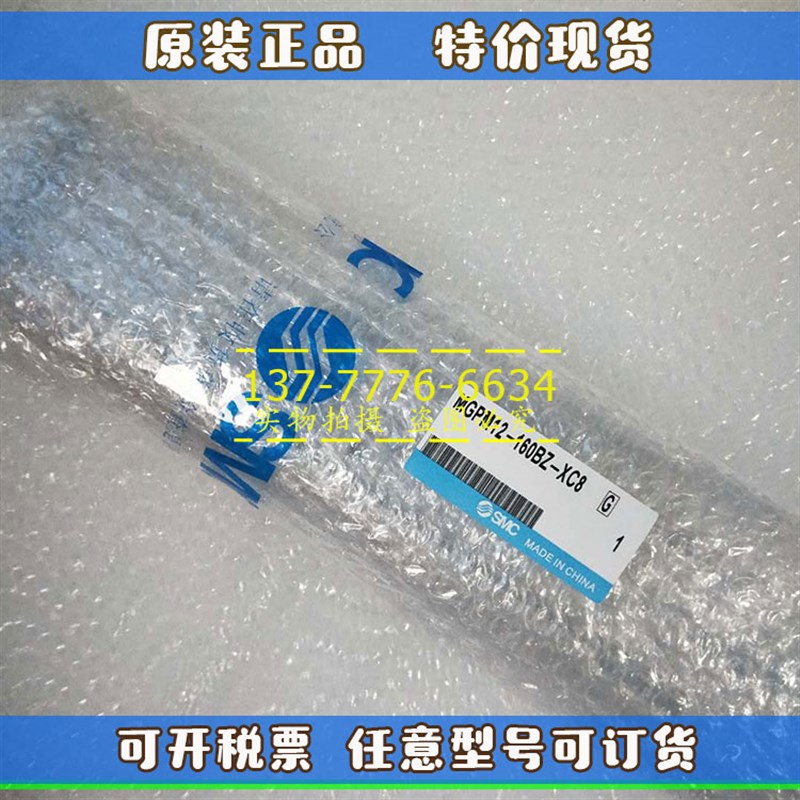 SMC三杆三轴行程可调气缸MGPM32/40/50/63-I25*50*100*400BZ-XC8