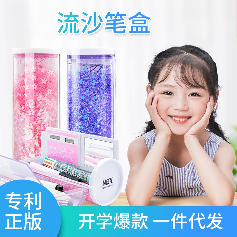 NBX多功能笔盒 创意学生铅笔x盒 创意文具盒学霸 网红流沙笔盒塑