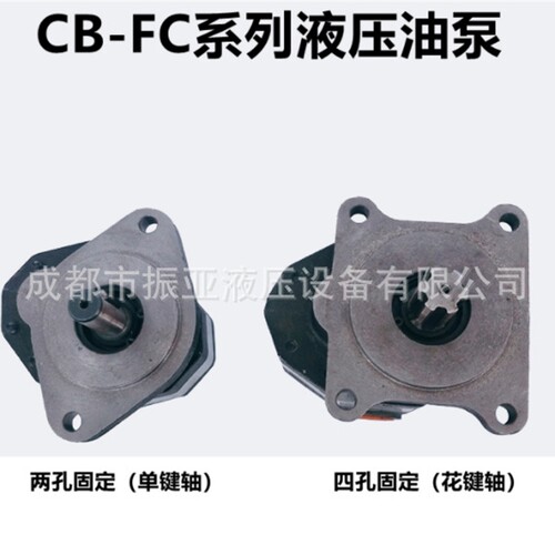 速发CB-FC40j/50L/63/80L液压齿轮油泵吊车铲车装载机举升行走高
