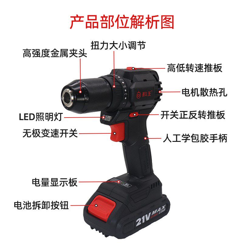 科王KBL2101-1n3A13mm无刷充电式手电钻工业级大钢炮手电钻起子机
