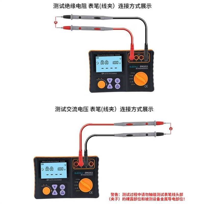 伊莱科ELECALL数字兆欧表绝缘电阻测试仪K500V高压电子摇表100