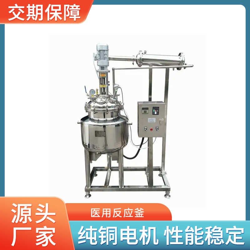 不锈钢搅拌罐化工电加热搅拌罐液体搅拌桶食Q品乳化罐膏体反应釜,工业油品/胶粘/化学/实验室用品,反应设备,淘宝优惠券,粉丝福利购,淘宝优惠卷