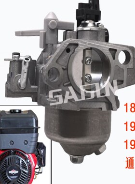 Briggs &Stratton百力通XR2100原厂化油器420CC188F190FY192F通用
