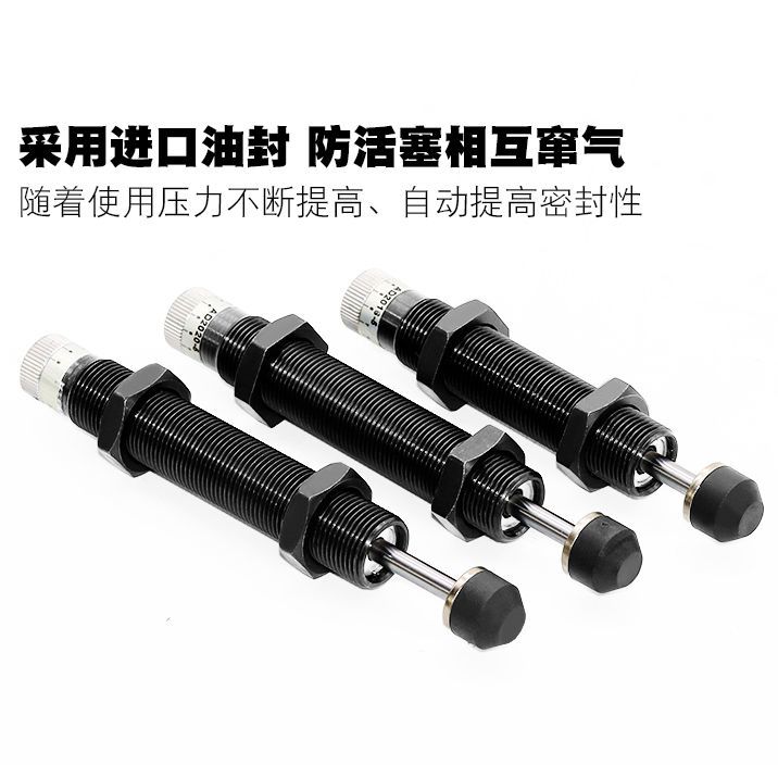 可调油压缓冲器液压阻尼器AD1412/AD2016/AD2550/AD3650/AD4275