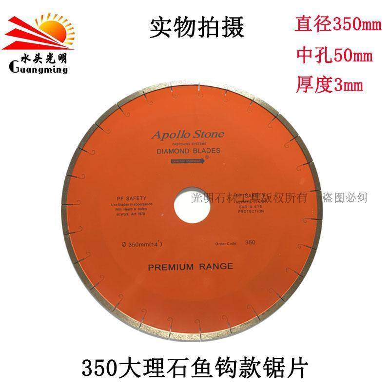 正品阿波罗350大理石锯片复合板红外线瓷砖石英石玉石锯片APELLO,五金/工具,云石片,淘宝优惠券,粉丝福利购,淘宝优惠卷