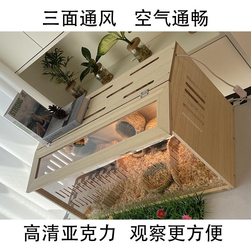 实木芦丁鸡饲养箱专用仓鼠金丝熊屋宠物笼子育雏养殖恒温房子鸡窝