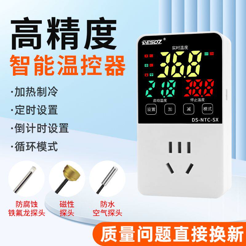 数显wifi智能温控器冰箱鱼缸芦丁鸡乌龟温控仪控温插座定时开关