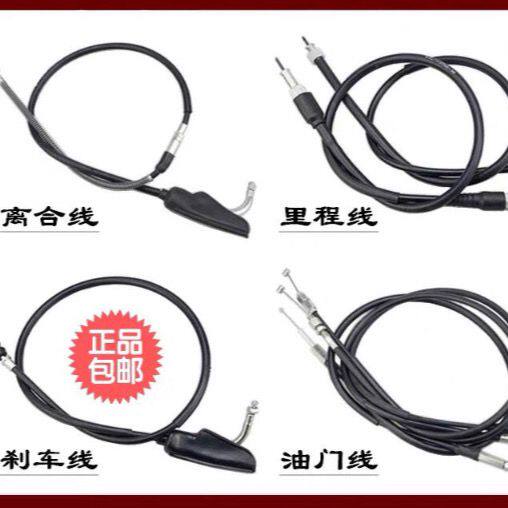 YMH摩托车配件JYM125YBR125天剑天戟离合线油门线里程线刹车线