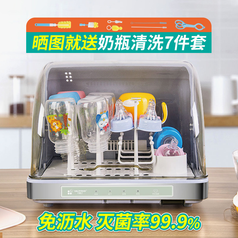 奶瓶消毒器带烘干婴儿二合一紫外线消毒柜宝宝餐具杯子消毒专用