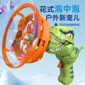2024泡中泡圣诞新款 全自动吹大泡泡机机儿童电动手持恐龙巨型户外