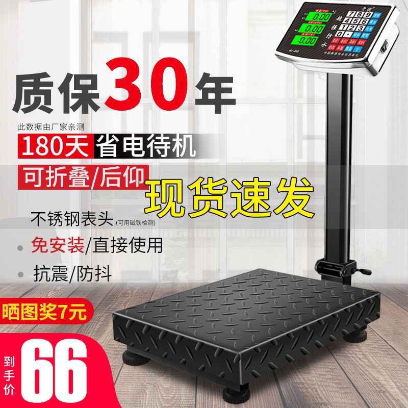 千优100kg电子秤商用台秤300公斤电子称150计价称精准称重快递磅