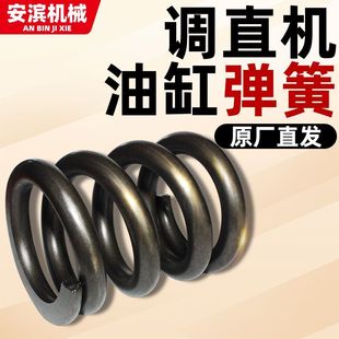 调直机油缸弹簧液压横切刀回位弹簧高弹性顶簧钢筋切断机配件大全