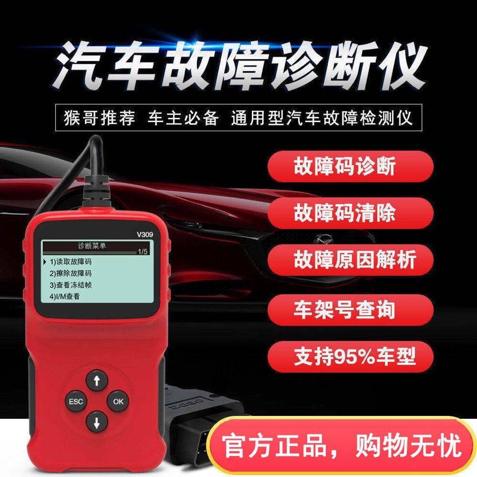 汽车发动机故障清除 汽车故障码清除诊断仪检测仪obd汽车检测仪,五金/工具,气体检测仪,淘宝优惠券,粉丝福利购,淘宝优惠卷
