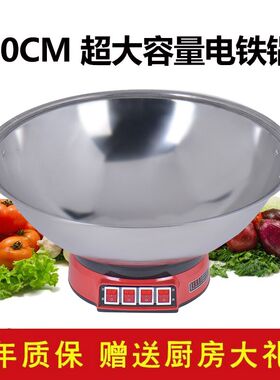 【9622人好评】电锅商用铸铁电炒锅工地食堂大容量家用一体电炒菜
