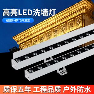 led洗墙灯户外防水线条灯七彩室内婚庆射灯楼体外墙明装 24V轮廓灯