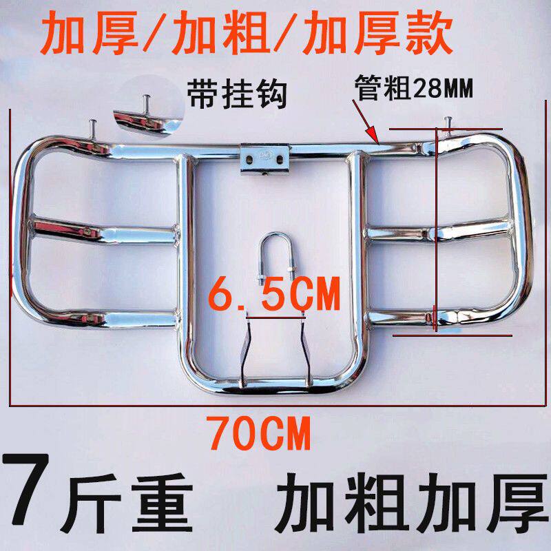 铃木前保险杠125通用碟型加厚防摔钱江铃木加宽加厚型通用型