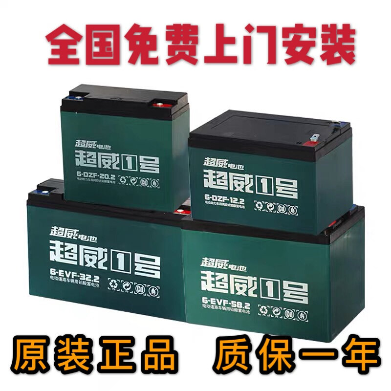 黑金蓄电池48v12ah 20ah电动车电摩三轮车48v60v20ah32ah铅酸