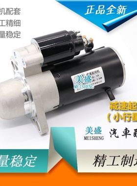 农用三轮车拖拉机柴油机1315A1332D行星永磁减速起动机启动器马达