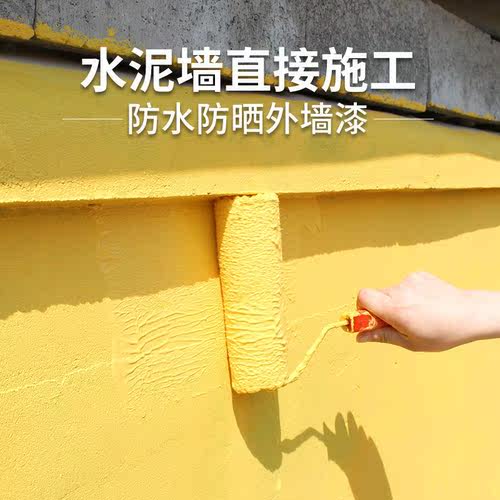 外墙漆乳胶漆外墙涂料防水防晒漆水泥漆轮胎彩绘漆白色墙面漆油漆