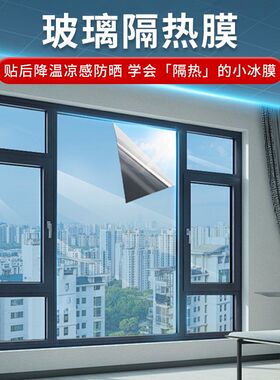 家用黑色全遮光防晒隔热防窥窗户贴纸防紫外线玻璃膜