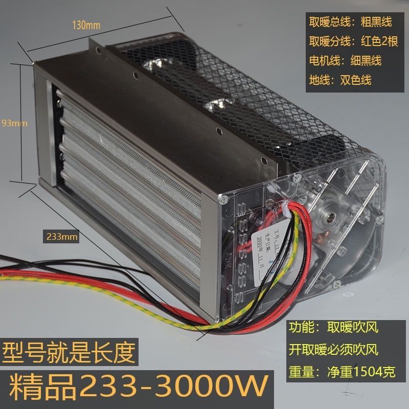 风暖浴霸PTC超导发热块 集成吊顶暖风机配件浴室取暖器吹风带暖气