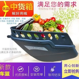 弯梁摩托车中间储物箱 中货箱储物箱配件改装中置篮110C货架前置