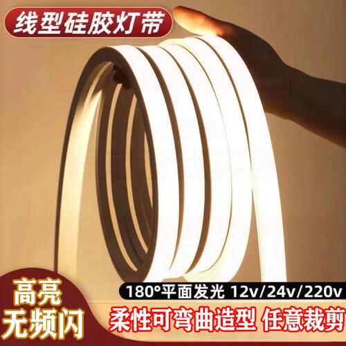 led硅胶线性灯220v灯带套管明装嵌入式灯槽户外防水吊顶装修24v