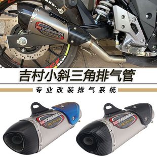 摩托改装排气管 改装gsx250黄龙3/600ninja250 300 400吉村排气管