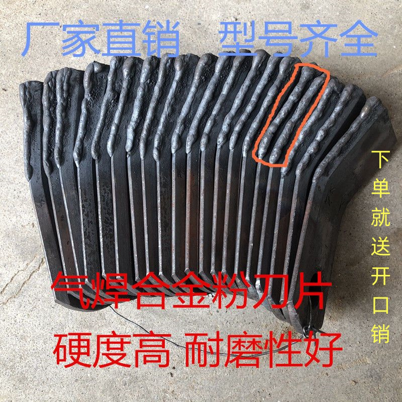 农用玉米收割机秸秆还田机粉碎刀片锤片开元打草快递牦牛福田电焊