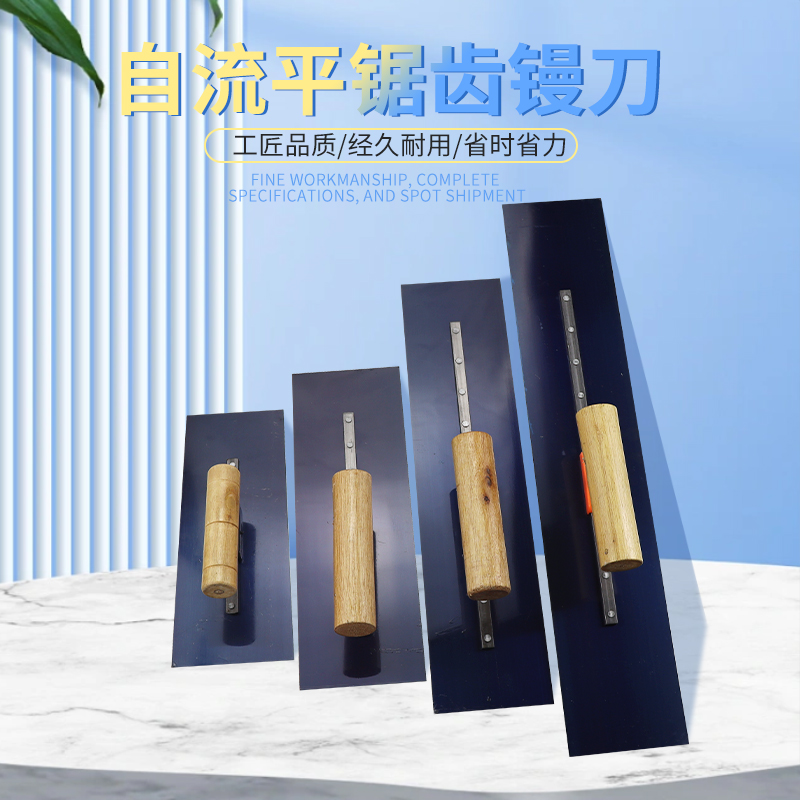 邦涂饰自流平锯齿镘刀