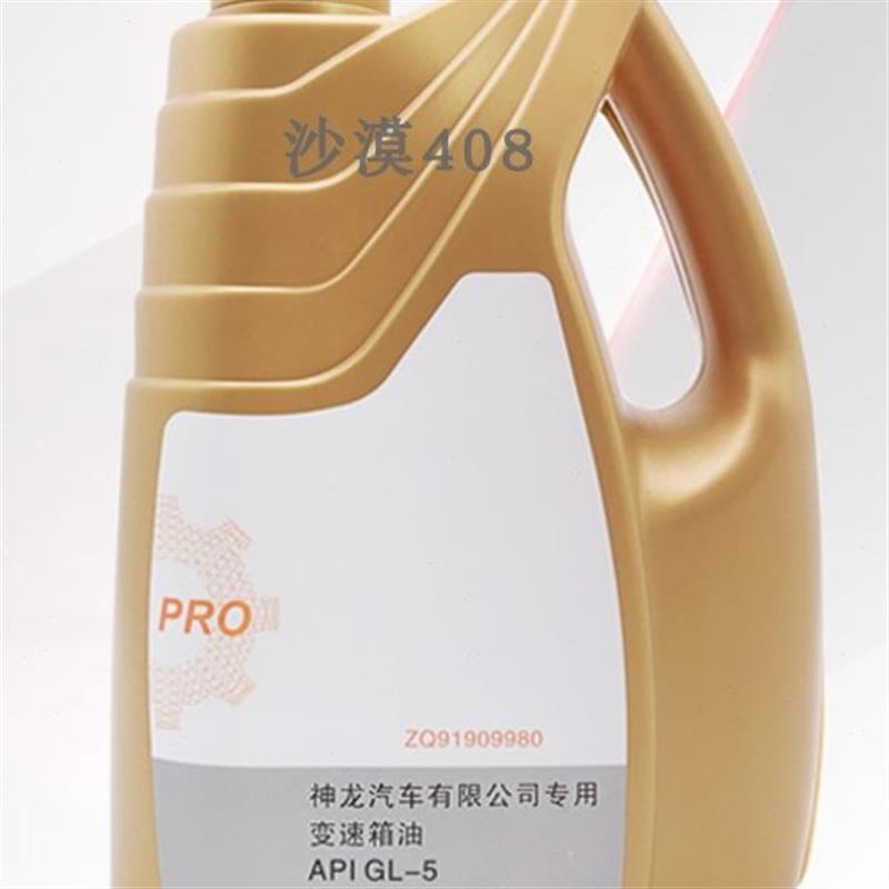 适配标致307世嘉308赛纳富康408汽车手动档变速箱油齿轮油波箱油