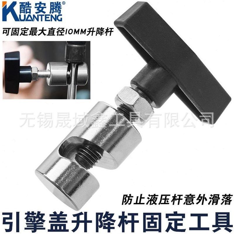 引擎固定工具杆升降杆可调节升降止滑夹防尺寸器固定W手盖汽车液,机械设备,其他机械设备,淘宝优惠券,粉丝福利购,淘宝优惠卷