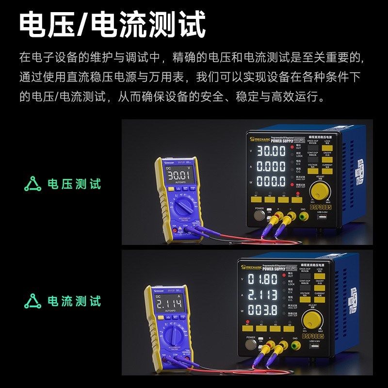维修佬5bA直流稳压电源表  DSP30D5手机维修高精度 30V电源表